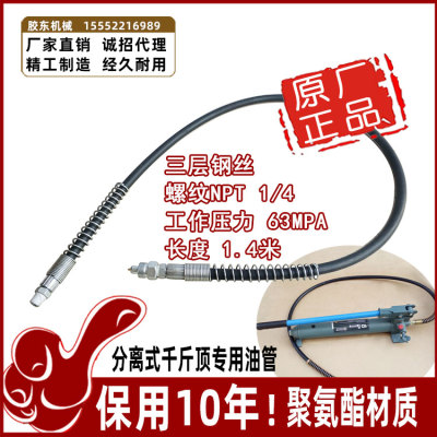 汽车钣金分离f式千斤顶油管钣金顶油管液压管子通用钣金具修复工