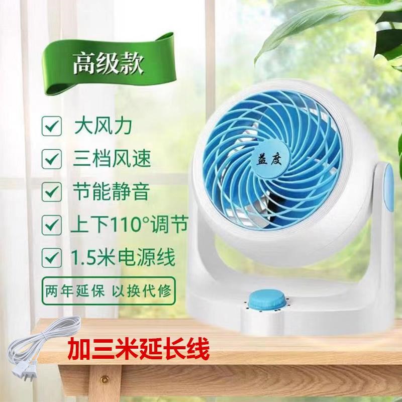 空气循环扇大风力静音制冷风扇摇头台扇桌面冷U风机家用落地扇
