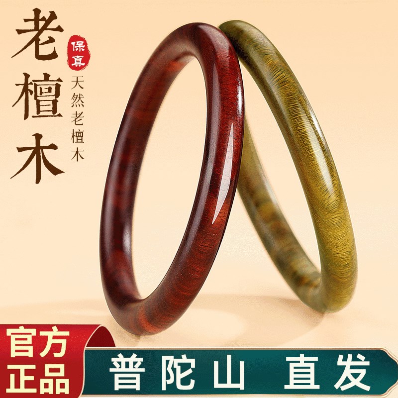 普陀山天然绿檀木手镯女士v新中式黑紫檀国风檀香木质文玩手串礼