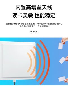 RFID超高频12dbi单串口USB通讯远距离射频识别标签车辆管理读写器