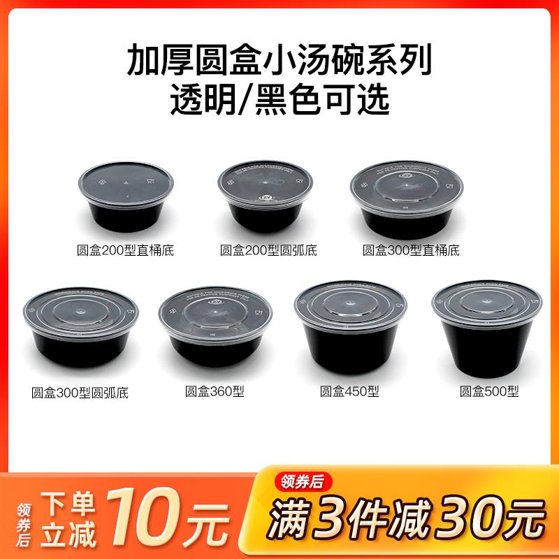 一次性泡菜打包碗300ml快餐盒外送打包盒450ml粥碗500ml圆碗带盖