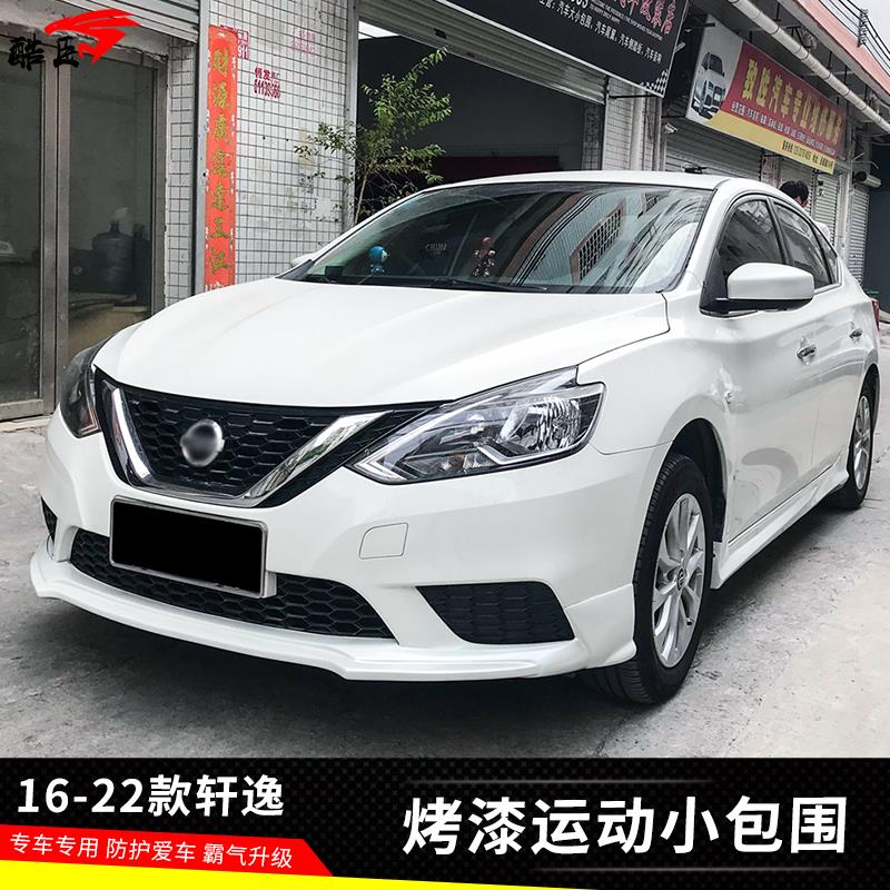 16-22 Sylphy改装小环绕前唇侧裙后扰流板运动外观套件24经典的Sy