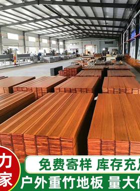 竹木地板户外深碳化耐高重竹地板态瓷墙板公园室外木栈道厂家直销