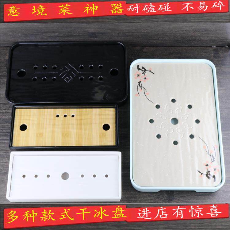 密胺干冰盘子创意意境菜冒烟毛肚盘刺身盘酒店餐厅肥牛卷火锅餐具