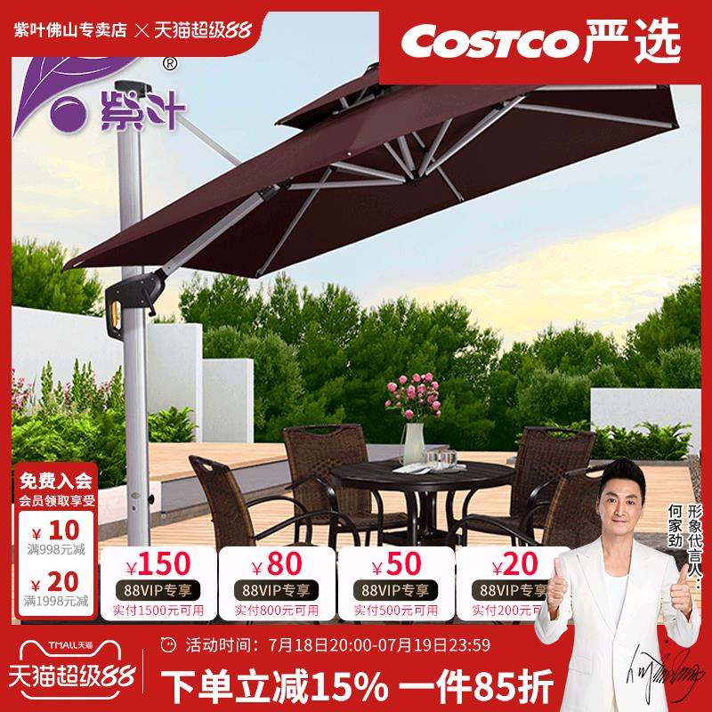 紫叶户外遮阳伞庭院伞罗马伞室外大遮阳伞阳台露台花园露天户外伞