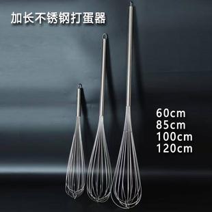 加长不锈钢打蛋器60cm85cm100cm120cm商用酒店厨房手动搅拌棒特长