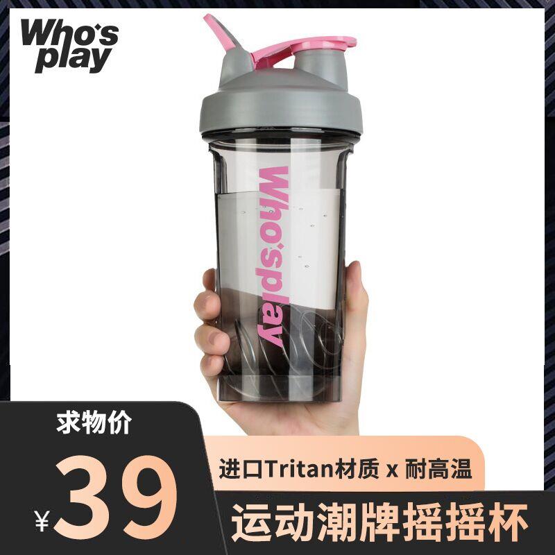 求物潮品摇摇杯奶昔健身运动tritan材质手摇水杯刻度蛋白摇粉杯子