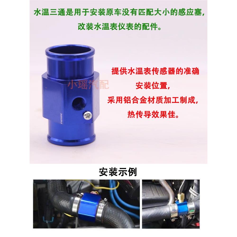汽车传感器水温表三通管改装通用水箱电子风扇温控开关控制器