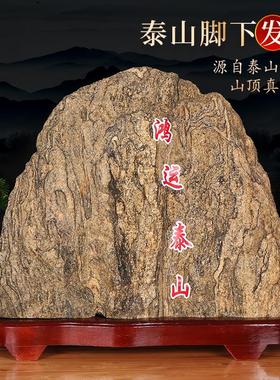 正宗泰山石天然原石摆件石敢当补角纯阳石室内客厅办公室靠山石头