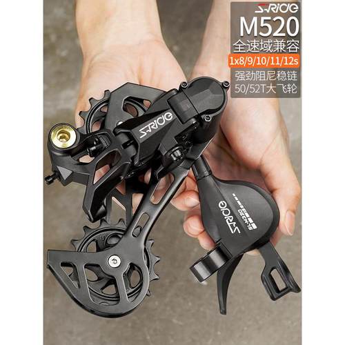 速瑞达M520山地自行车后拨大鸡腿8单盘9套件10 11 12速指拨变速器