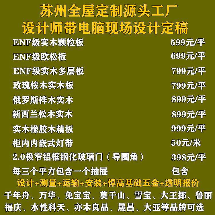 苏州全屋定制工厂衣柜?具车电视柜全屋整装定制衣帽间实木门墙柜