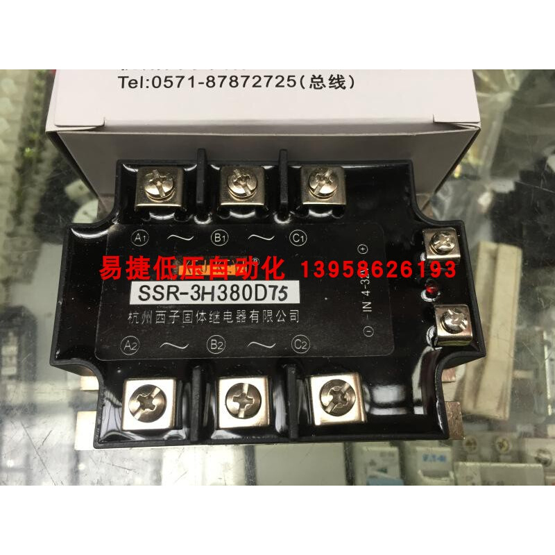 。KEJIKEYI杭州西子 SSR-3H380D75 三相交流固态继电器 IN 3-32V