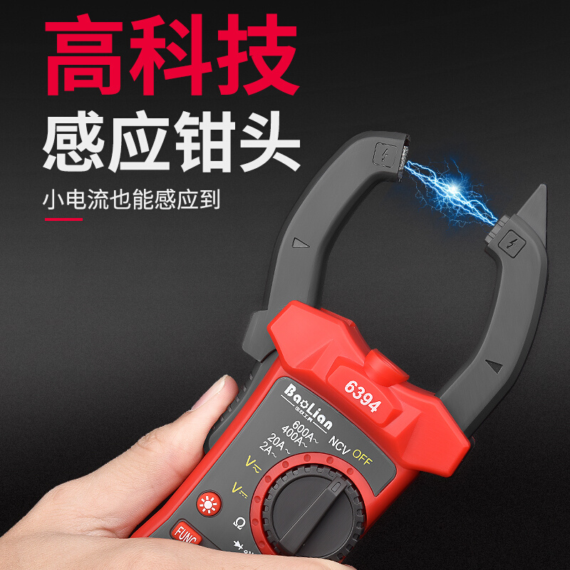 。钳形表高精度自动数显万用表多功能小型便携式R温度频率电容电