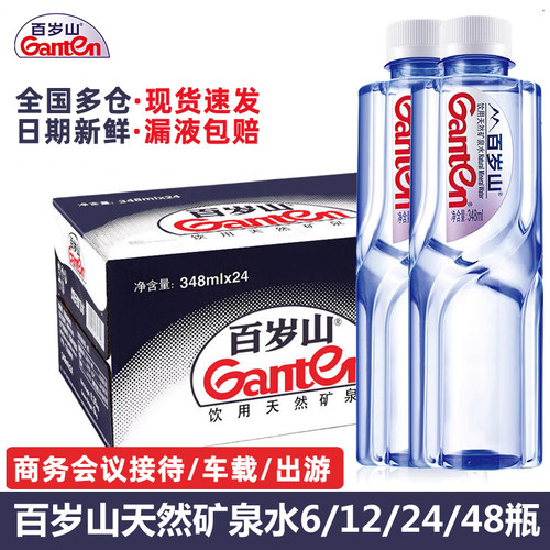 百岁山天然矿泉水348ml*24瓶