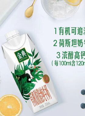 10月产#伊利金典有机脱脂纯牛奶梦幻盖250ml*10盒整箱营养早餐奶