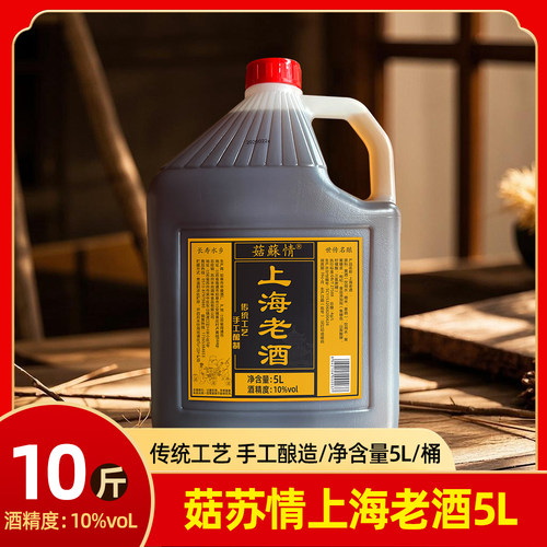 桶装上海老酒传统工艺酿造黄酒