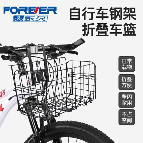 永久折叠车篮加粗书包筐