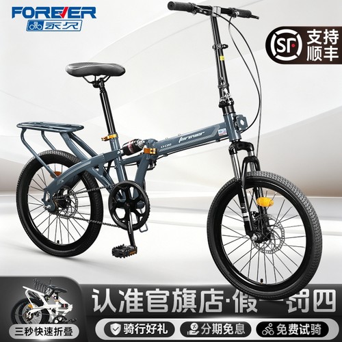 永久折叠自行车软尾减震变速车