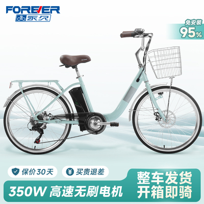 永久新款男女式锂电池电动自行车