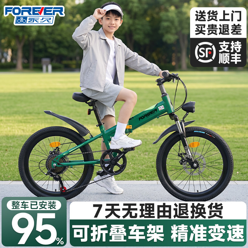 永久官方轻便折叠变速山地车中大童青少年款8-12岁男女孩竞速单车