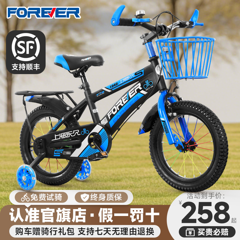 官方旗舰店永久儿童自行车男孩3-6-12岁小孩中大童轻便女宝宝单车