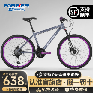 永久官方旗舰店山地自行车成人男女款 变速山地车青少年学生单车