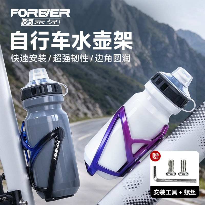 永久自行车山地车一体成型支架电动车水杯架单车杯水壶架骑行配件
