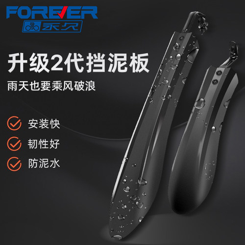 永久通用挡泥板加宽加长防水板