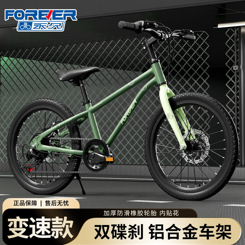 永久儿童变速山地自行车