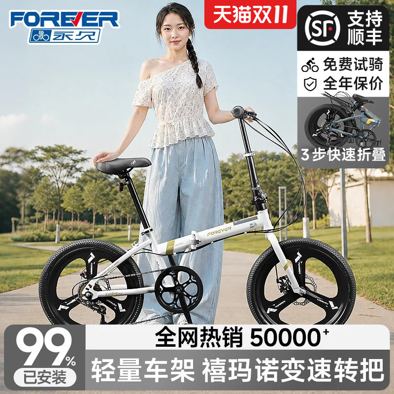 永久20寸折叠自行车男女通用代步