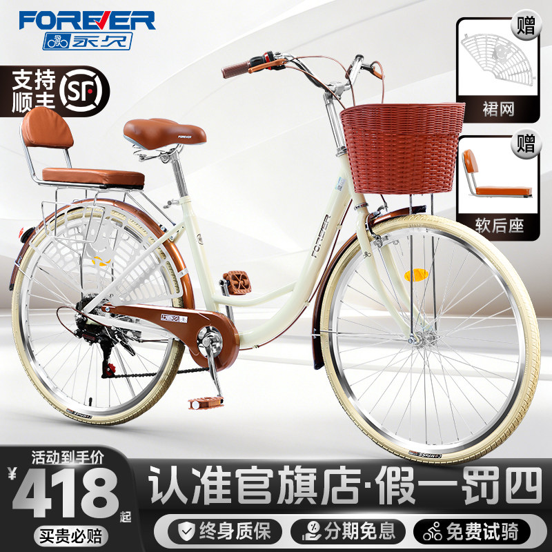 官方旗舰店永久女士自行车成人女款轻便变速通勤车女式亲子单车