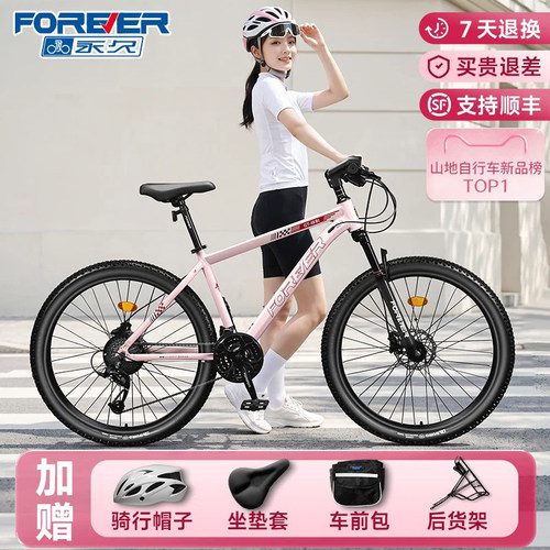 永久官方爆款女式山地车自行车