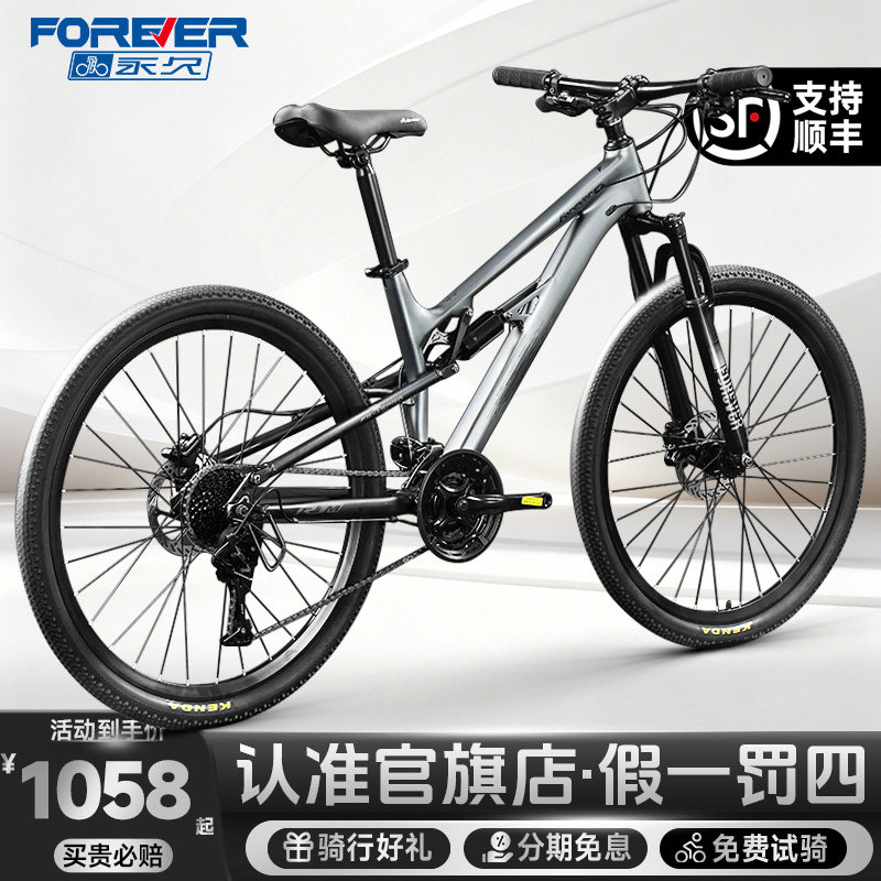 官方旗舰店山地自行车成人男款青少年双减震蓝图变速赛车女士单车