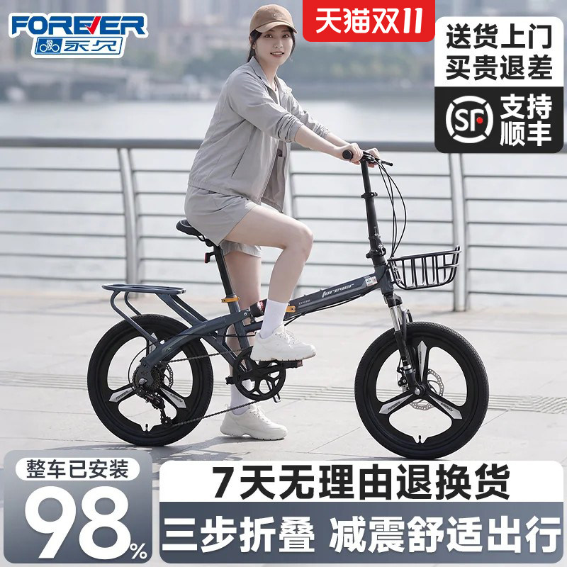 永久折叠自行车软尾减震变速车
