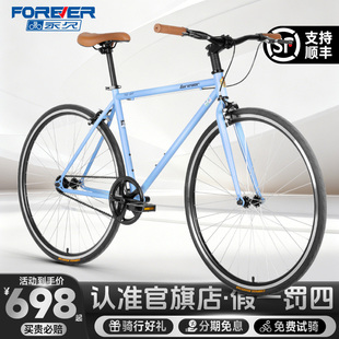 永久官方自行车成人男款轻便通勤公路车上班代步女士学生复古单车