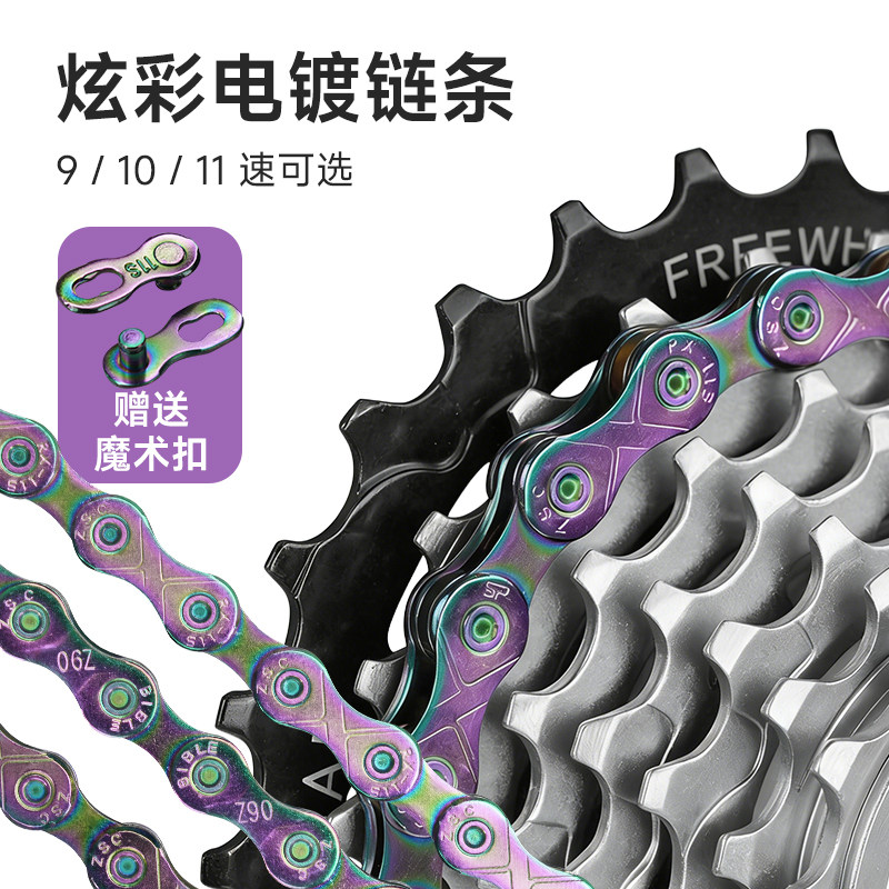 自行车山地车土坡车单速链条防锈炫彩自行车链条适用单速飞轮配件