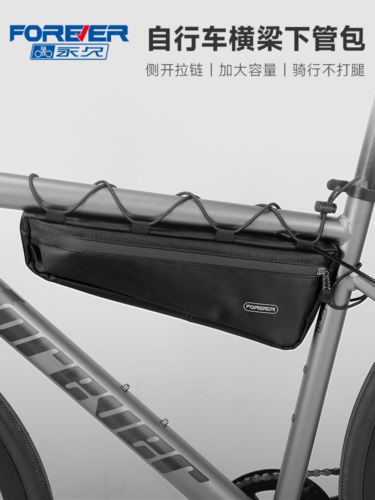 永久自行车包前梁包三角包公路车山地车骑行包挂包横梁包装备配件