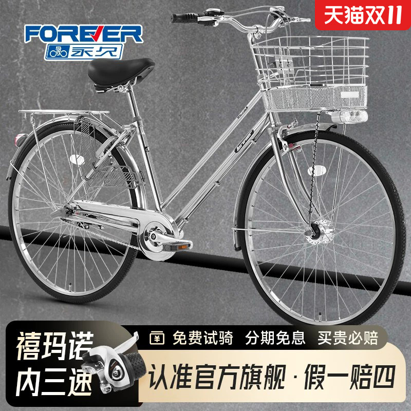 永久官方旗舰店自行车男女式成人通勤公路车禧玛诺变速复古单车