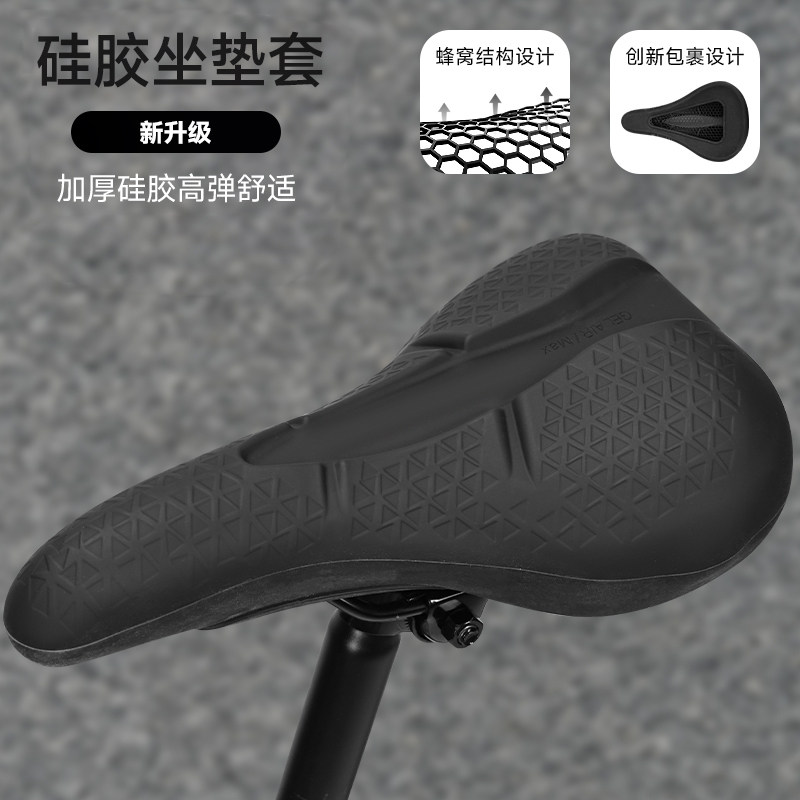 自行车硅胶坐垫套超软座套山地车加厚车坐垫硅胶防水座垫单车配件