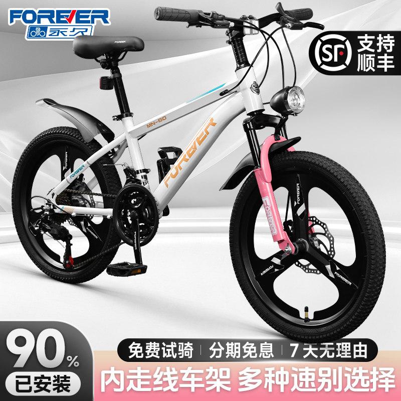 FOREVER永久学生儿童变速山地车图片