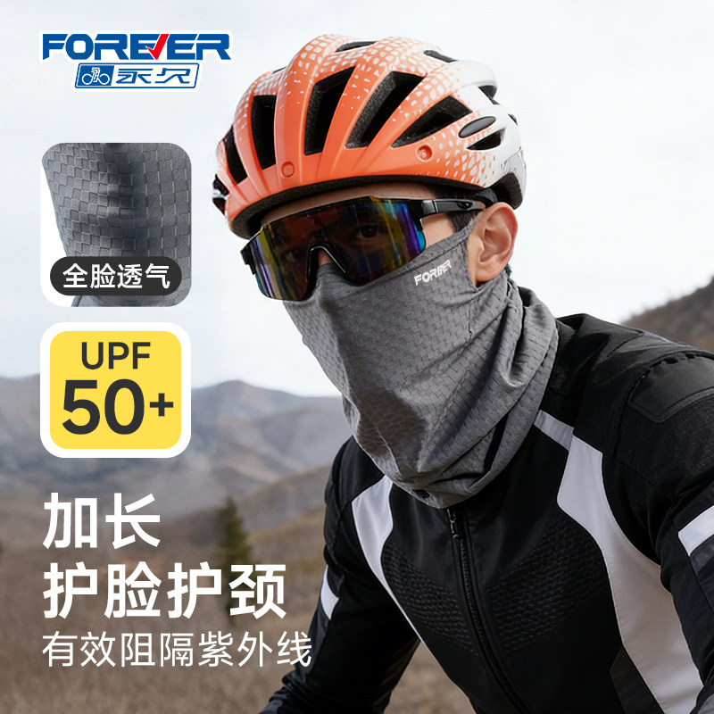 永久夏季防晒面罩男透气口罩开车骑行围脖套遮阳防紫外线挂耳脸罩