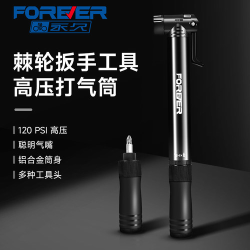 永久自行车打气筒带棘轮维修理工具便携美法嘴山地公路车配件
