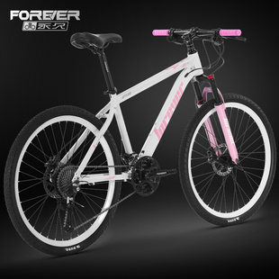 官方旗舰店永久自行车成人变速山地车女款 单车 青少年公路车女式
