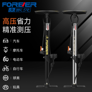 永久自行车打气筒家用充气泵电动电瓶公路车高压气管子篮球通用汽