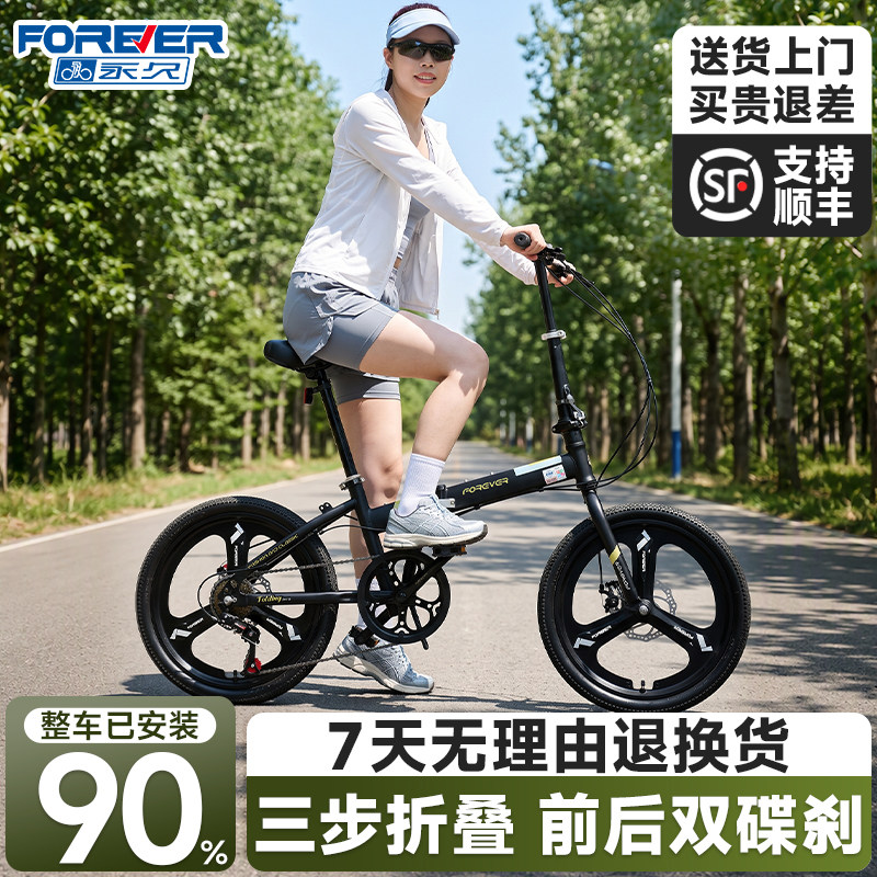 永久官方变速折叠自行车超轻便捷成人单车男女20寸代步上班通勤车