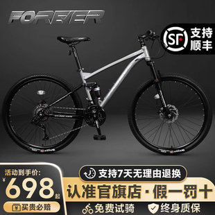 官方旗舰店永久软尾自行车越野变速山地车成人男青少年学生女单车