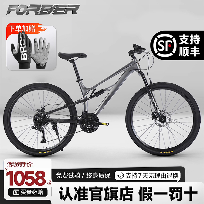 官方旗舰店山地自行车成人男款青少年双减震蓝图变速赛车女士单车