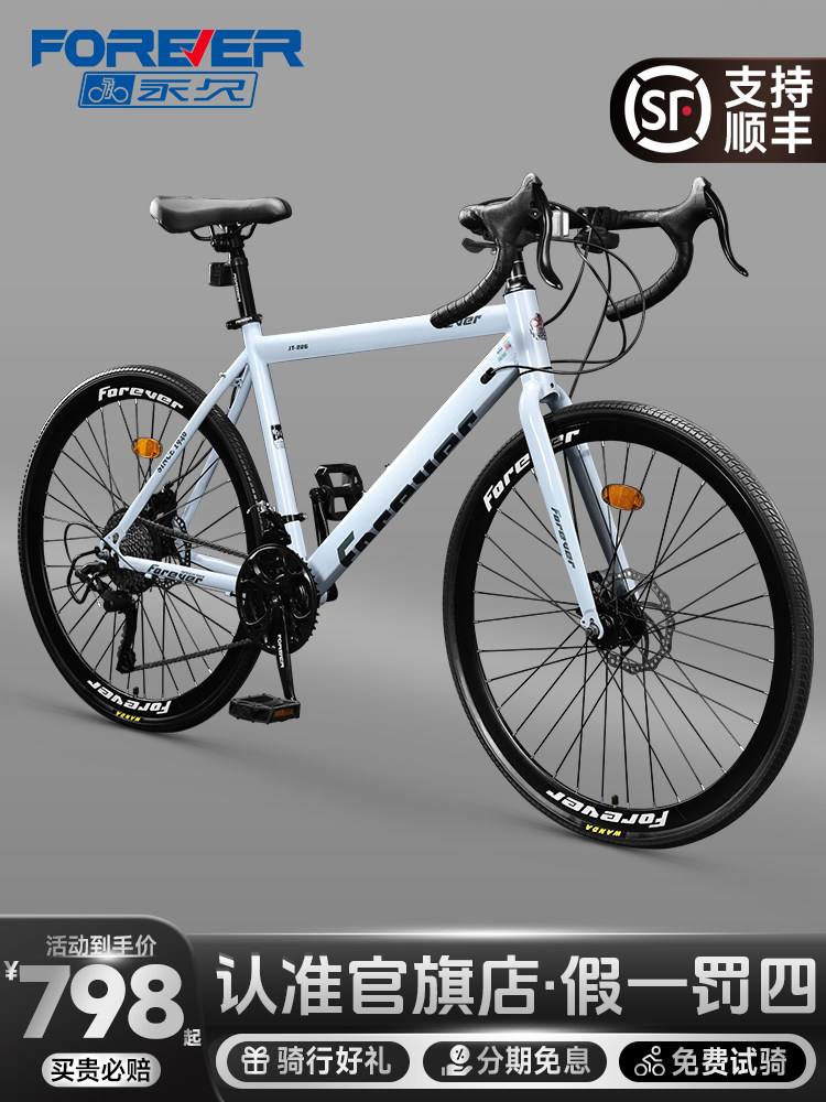 Permanent road bike bicycle adult men's and women's style variabl