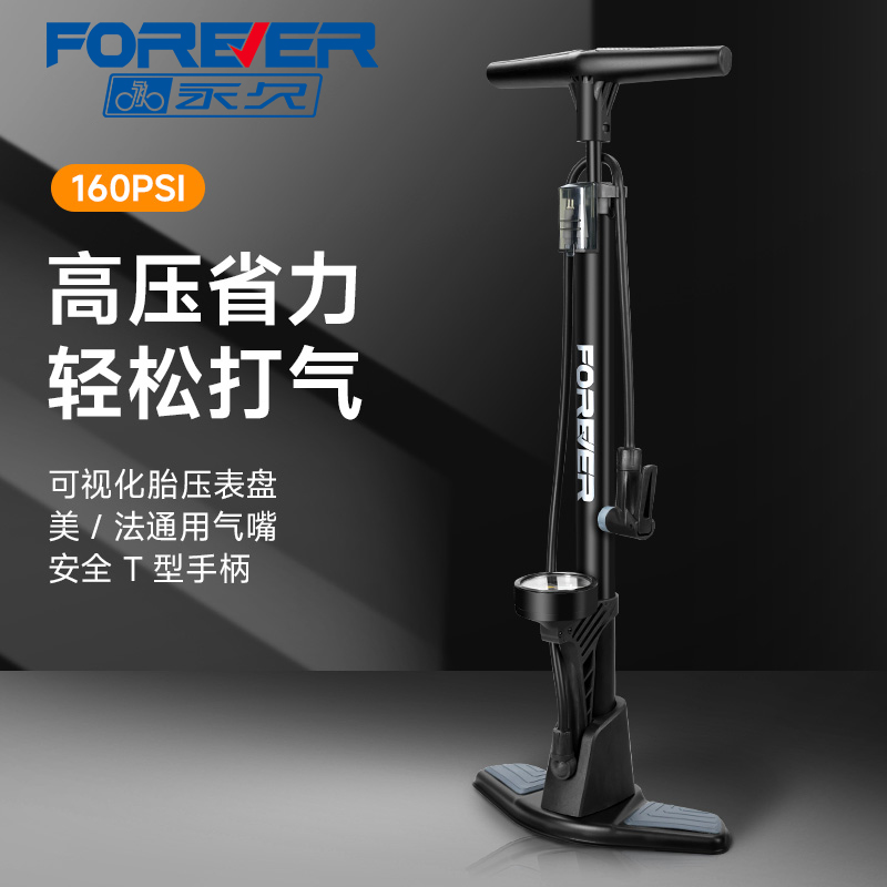 永久高压打气筒通用便携