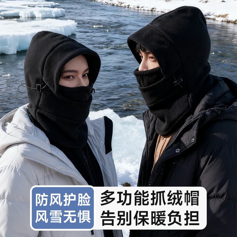 一体保暖帽子冬季防风面罩登山帽子脖套骑行电动车包头套加厚护耳